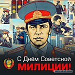 День сотрудника ОВД 2025 г.